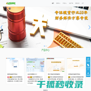良实云科技