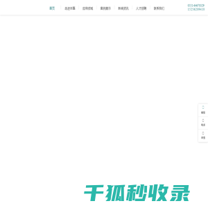 中安丰磊