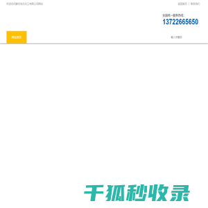 固沙抑尘剂
