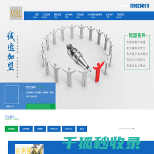 CNC测头