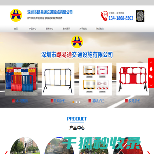 深圳市路易通交通设施有限公司