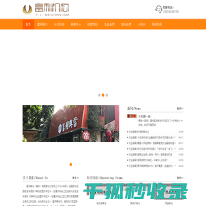 福州富利典当