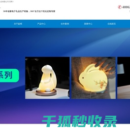 企业礼品定制