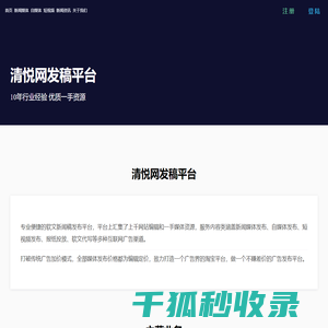 清悦网