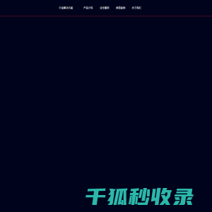 中科固源