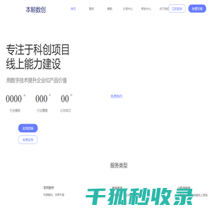 本鲸数创