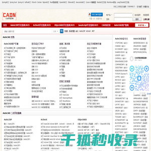 CAD开发者社区