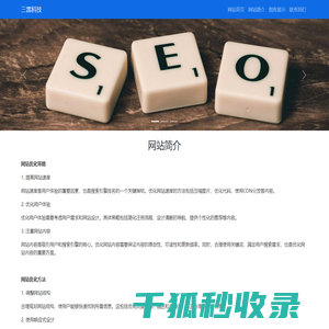 黑龙江哈尔滨网站建设