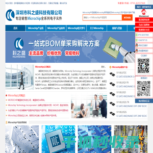 Microchip