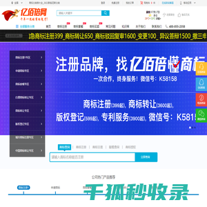 商标网机构