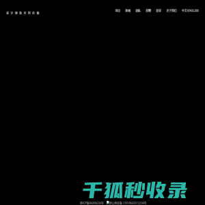 浙江大学建筑设计研究院有限公司