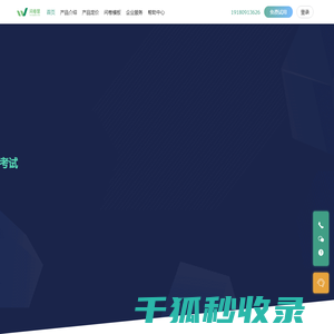 问卷慧/禾苗创想