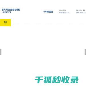 贴标机厂家