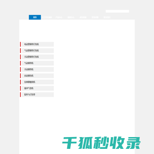 意大利FROMM中国区代理商
