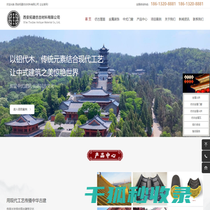 西安拓建仿古材料公司