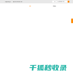 酱料及饮品包装工厂