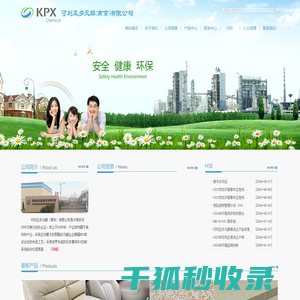 可利亚多元醇(南京)有限公司
