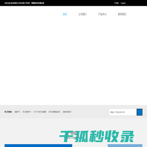 温州明衡电子科技有限公司