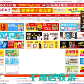北斗云食品招商网