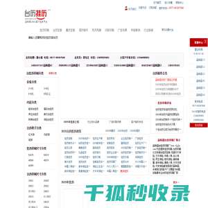 挂历印刷,台历定做,挂历厂家,台历印刷厂,挂历批发