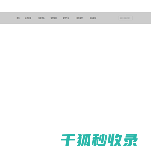 河南亚星置业集团有限公司