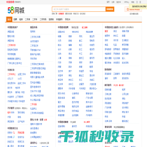 【58同城