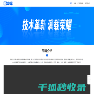 数字党建