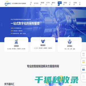 机械加工厂接单平台