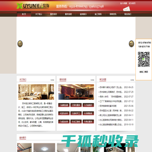 苏州写字楼装修