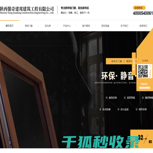 陕西馨奇系统门窗厂家