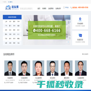 法头条