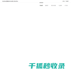 合肥镭影数字科技有限公司