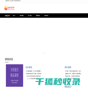 中央民族大学考研辅导班