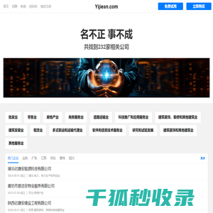 易捷安有限公司
