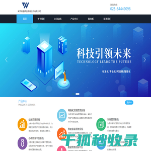 南京微盛银创信息技术有限公司