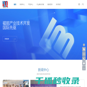 整体充磁,表磁检测