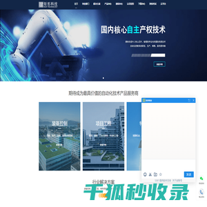 国产PLC