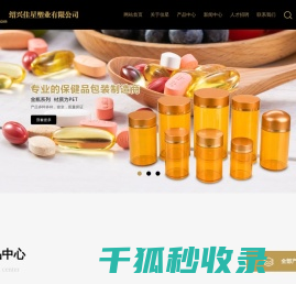 绍兴佳星塑业有限公司产品中心