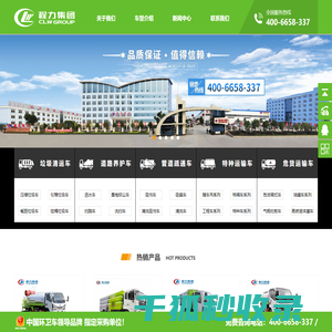 程力专用汽车股份有限公司
