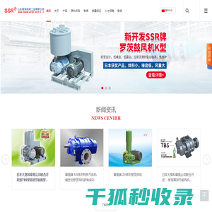 山东章晃机械工业有限公司