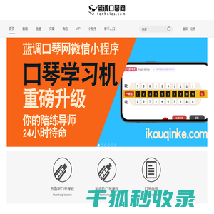 蓝调口琴网