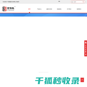 广州西博臣科技有限公司