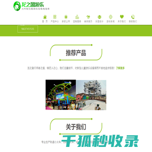 新型儿童游乐设备厂家