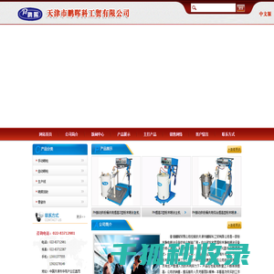 天津市鹏晖科工贸有限公司