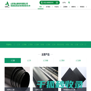 土工布土工膜生产厂家