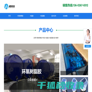 环氧AB胶网