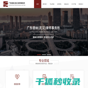 武汉法律咨询