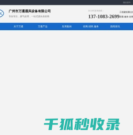 万通星风