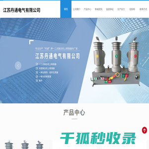 柱上开关,高低压户外真空断路器,一二次融合成套柱上断路器