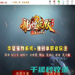 龙煌沉默